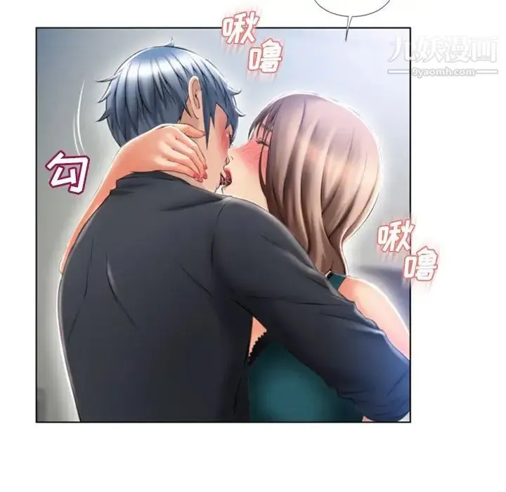 湿乐园 - 最终话 - page 68