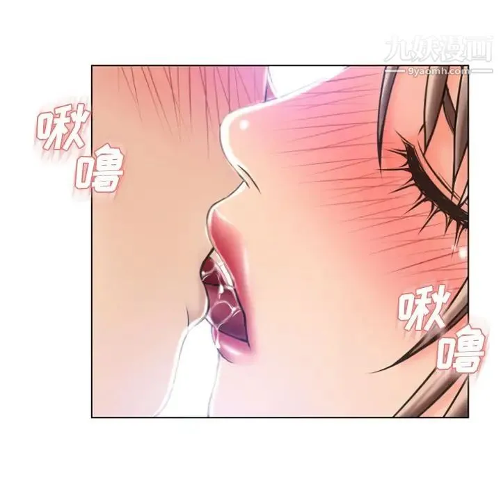 湿乐园 - 最终话 - page 69