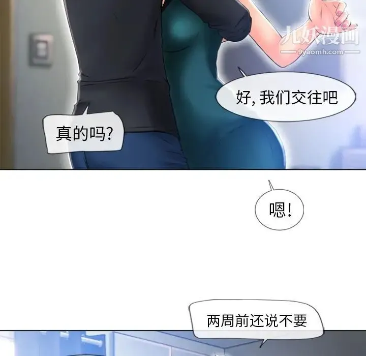 湿乐园 - 最终话 - page 73