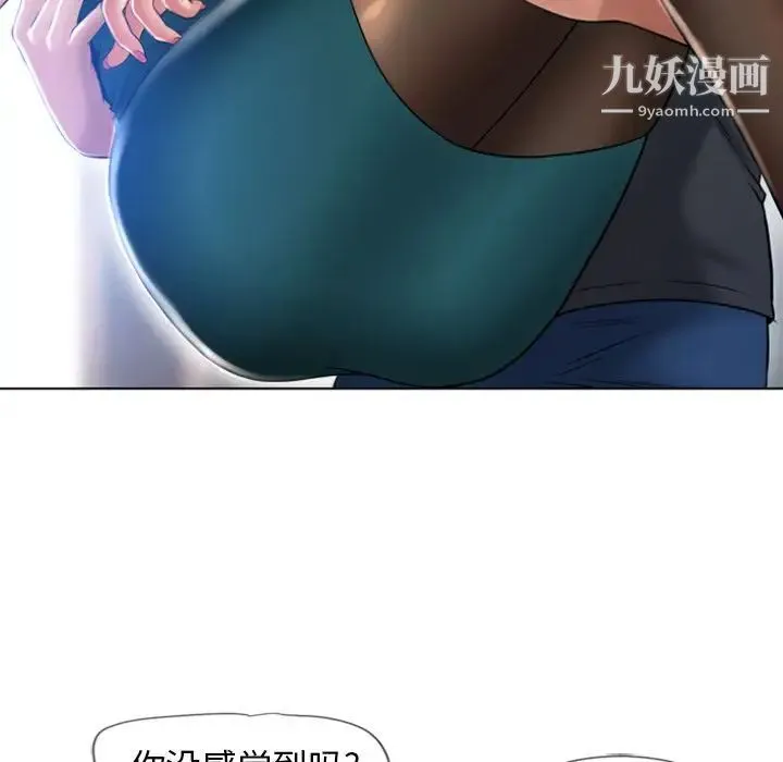 湿乐园 - 最终话 - page 76