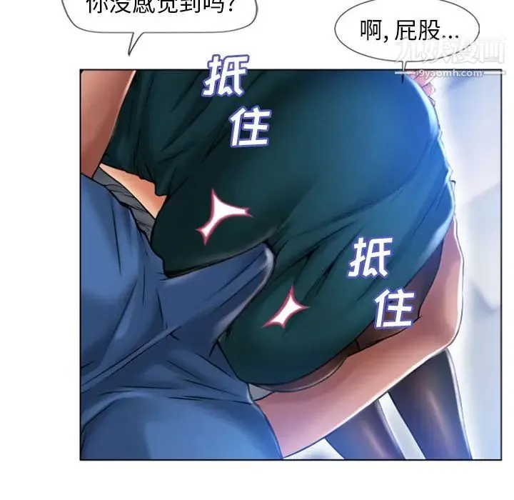 湿乐园 - 最终话 - page 77
