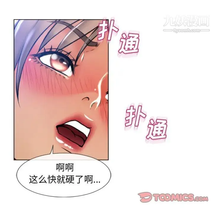 湿乐园 - 最终话 - page 78