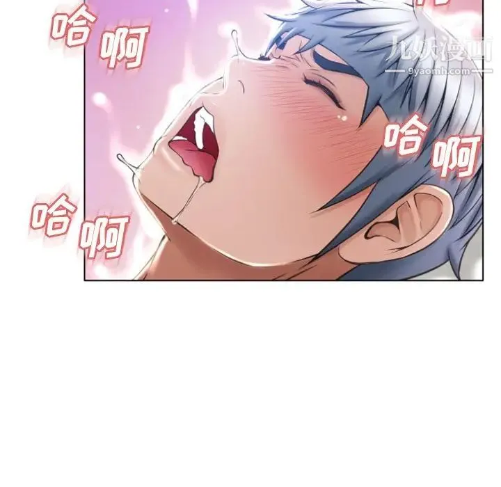 湿乐园 - 最终话 - page 83