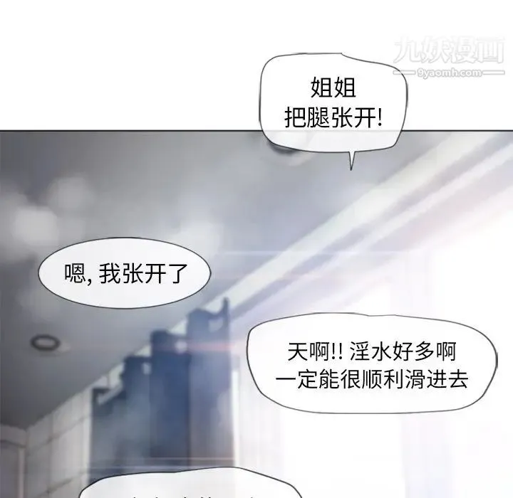 湿乐园 - 最终话 - page 84