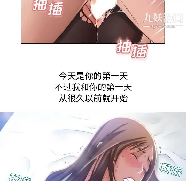 湿乐园 - 最终话 - page 89
