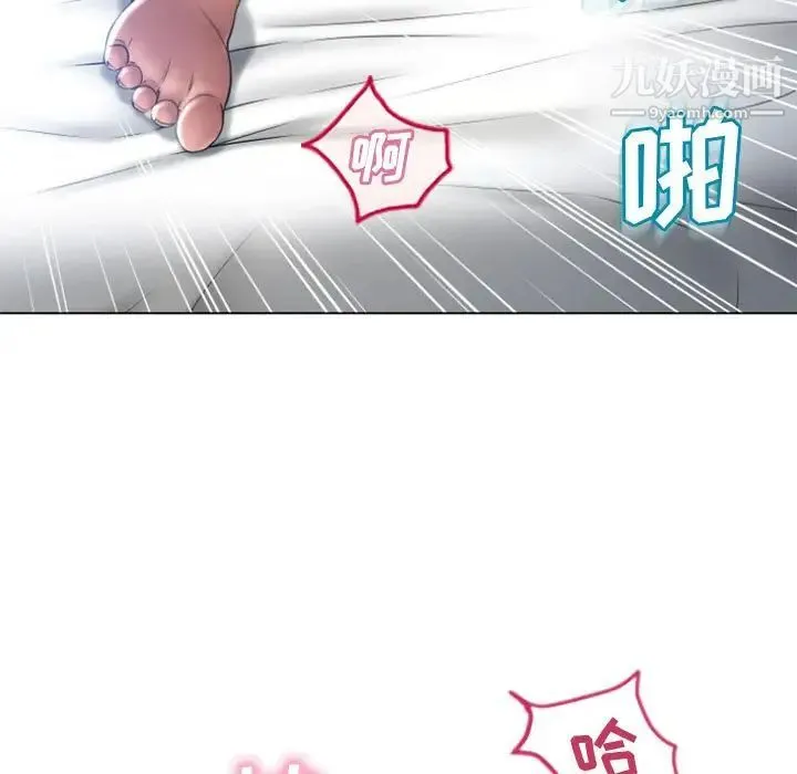 湿乐园 - 最终话 - page 92