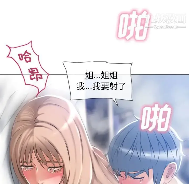 湿乐园 - 最终话 - page 95