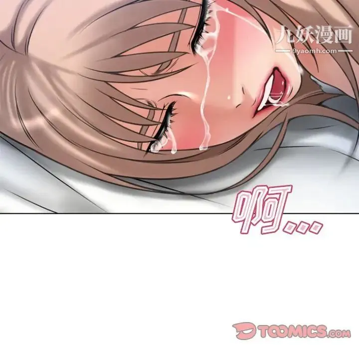 湿乐园 - 最终话 - page 98