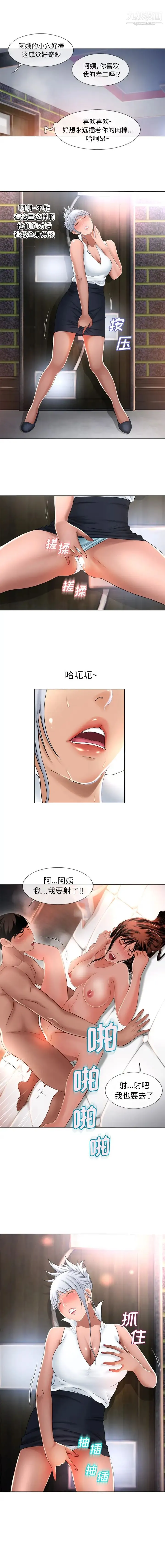 湿乐园 - 第66话 - page 8