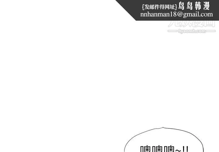 湿乐园 - 第23话 - page 1