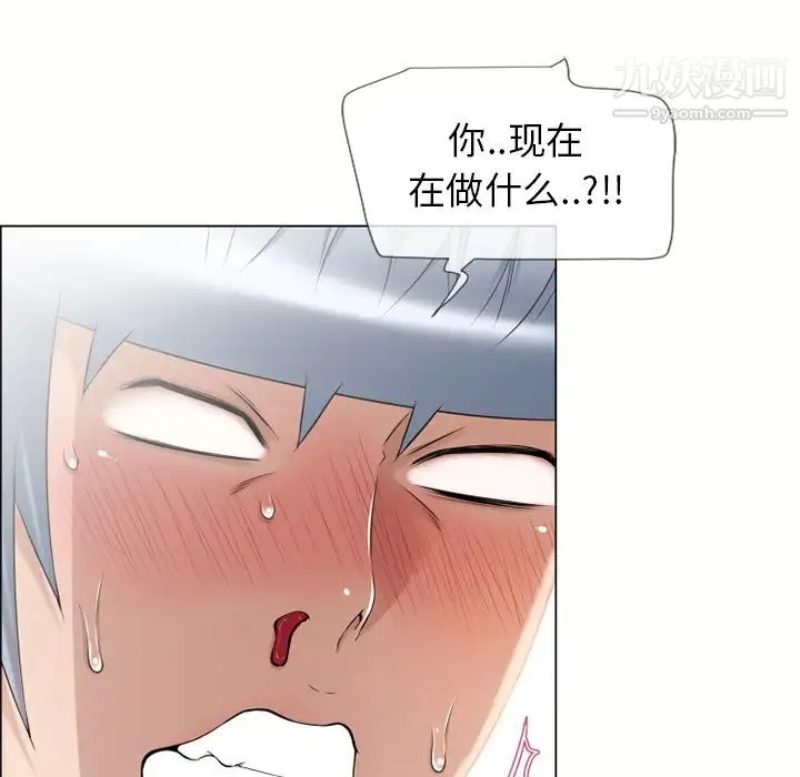 湿乐园 - 第23话 - page 19