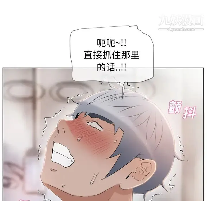 湿乐园 - 第23话 - page 28