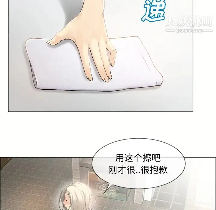 湿乐园 - 第23话 - page 47