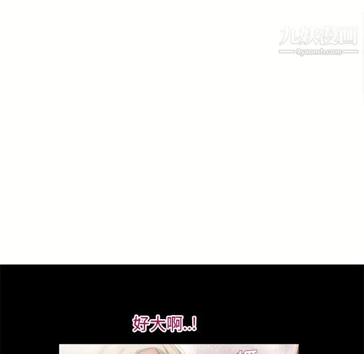 湿乐园 - 第23话 - page 57
