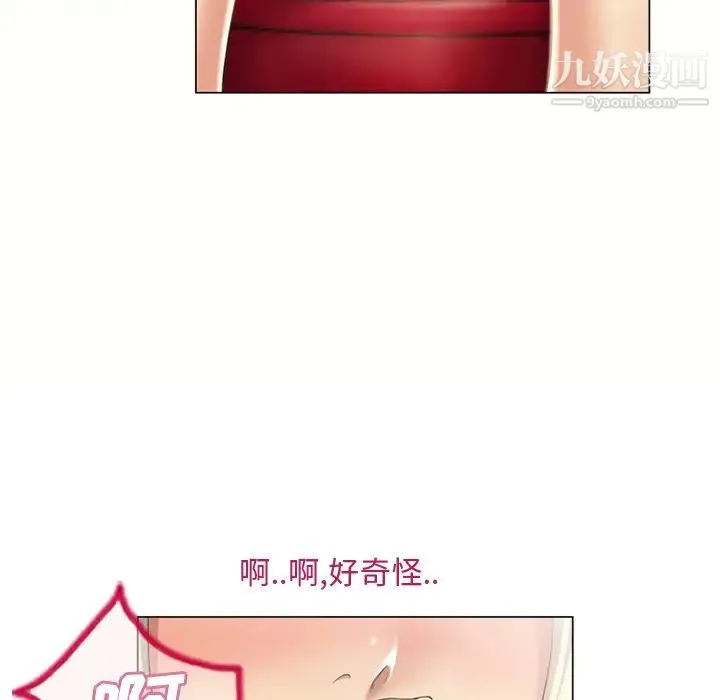 湿乐园 - 第23话 - page 67