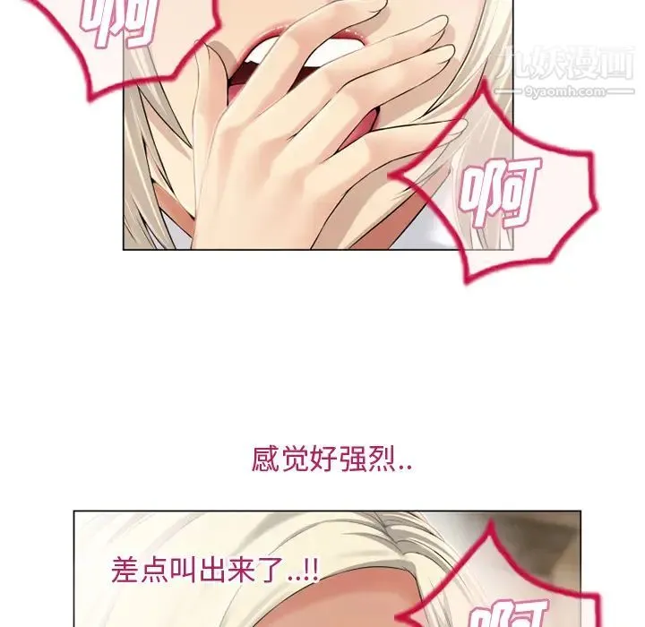 湿乐园 - 第23话 - page 68