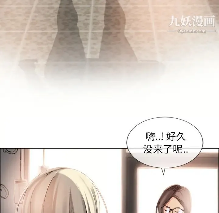 湿乐园 - 第23话 - page 85