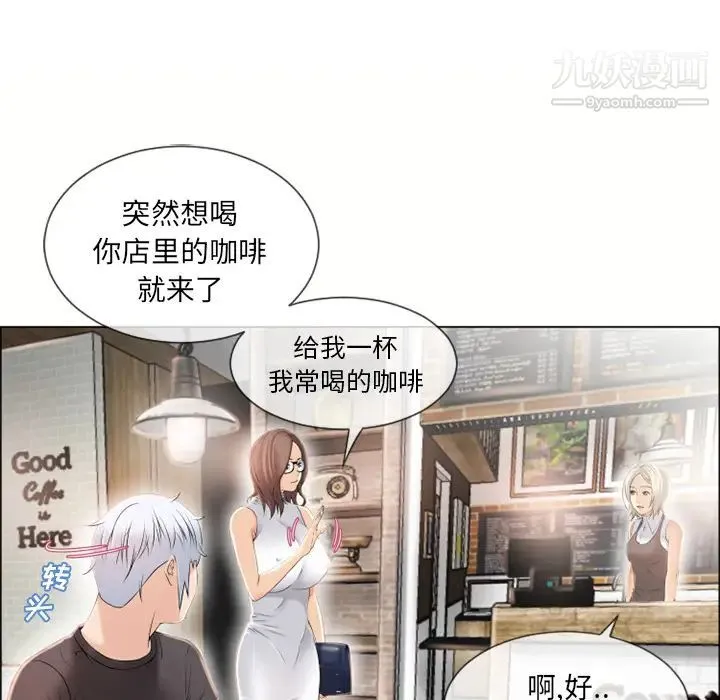 湿乐园 - 第23话 - page 87
