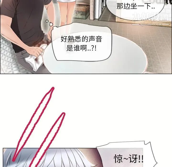 湿乐园 - 第23话 - page 88