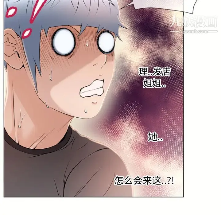 湿乐园 - 第23话 - page 89