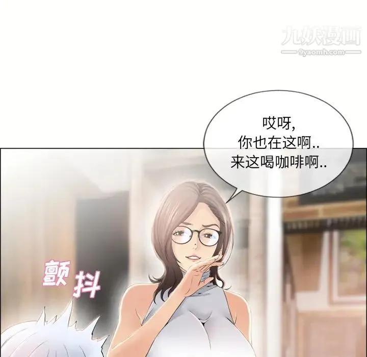 湿乐园 - 第23话 - page 90