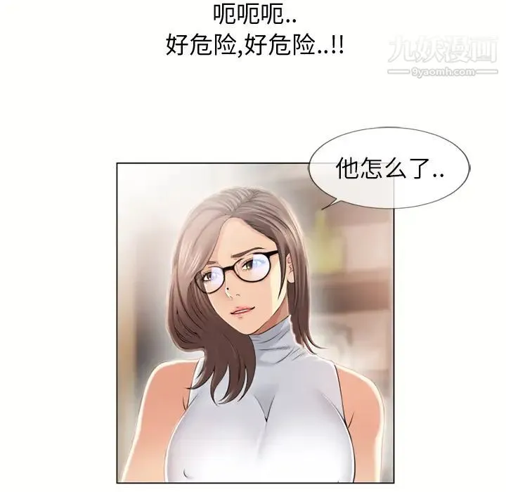 湿乐园 - 第23话 - page 92