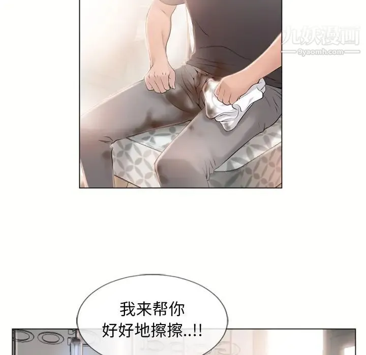 湿乐园 - 第23话 - page 95