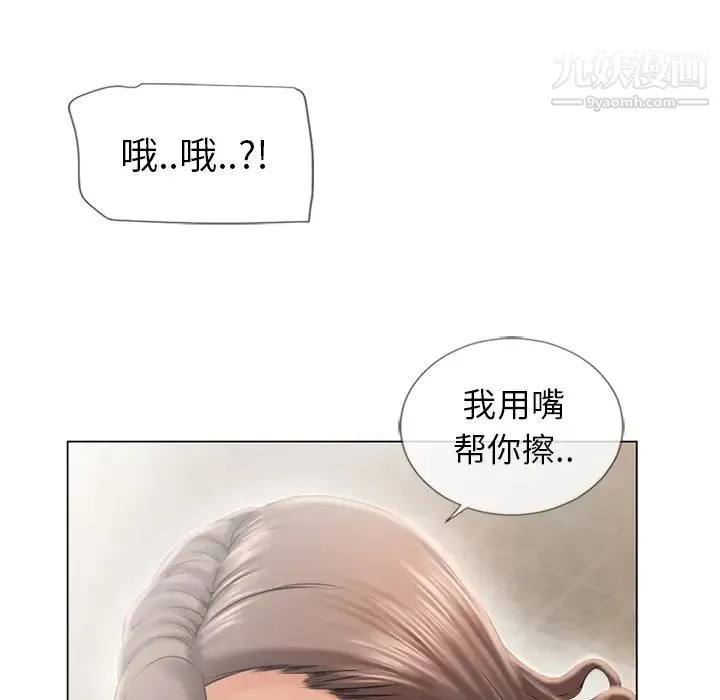湿乐园 - 第23话 - page 97