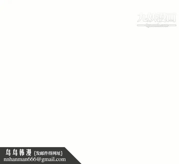 湿乐园 - 第23话 - page 99
