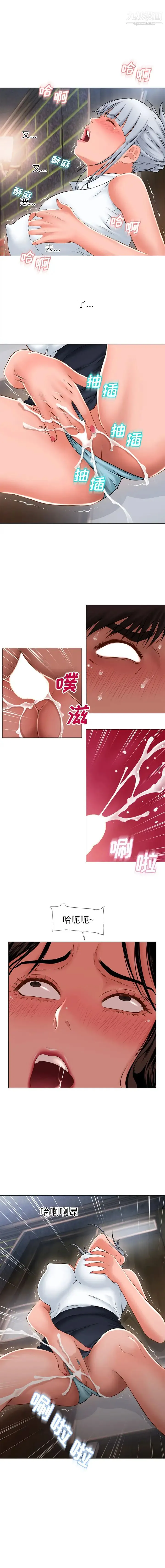 湿乐园 - 第67话 - page 4