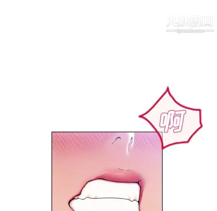 湿乐园 - 第56话 - page 5
