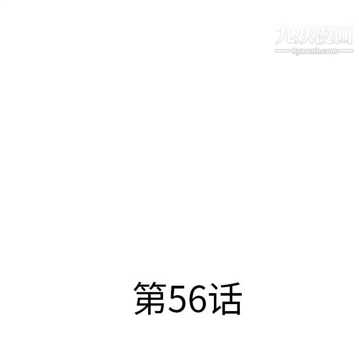 湿乐园 - 第56话 - page 8
