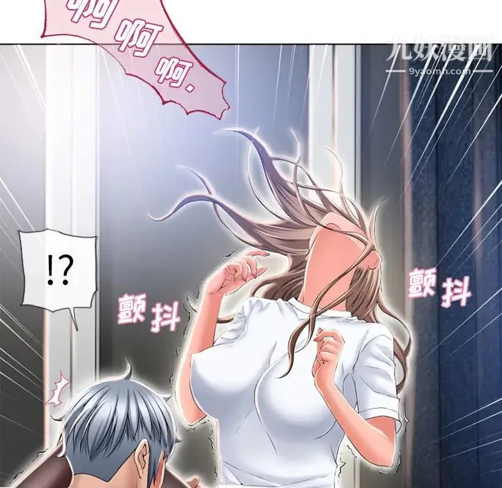 湿乐园 - 第56话 - page 17