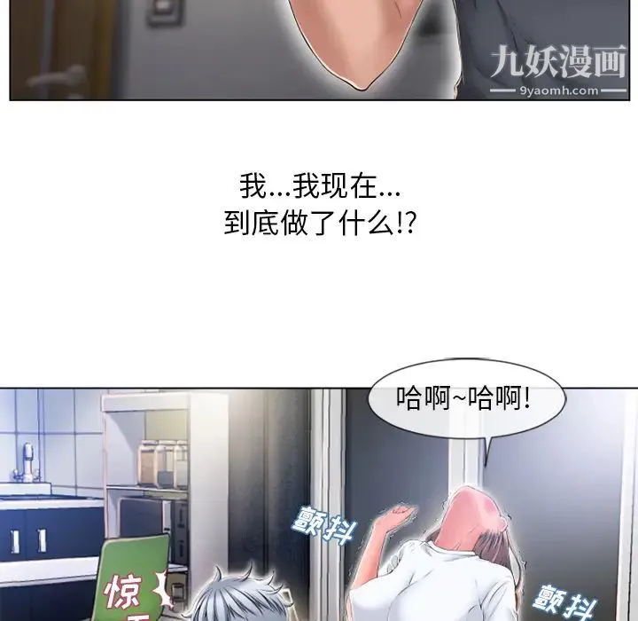 湿乐园 - 第56话 - page 22