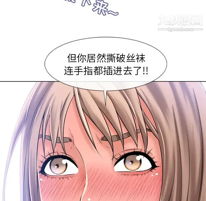 湿乐园 - 第56话 - page 32