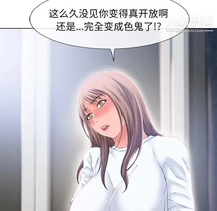 湿乐园 - 第56话 - page 34