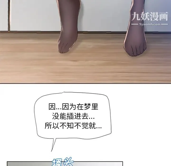 湿乐园 - 第56话 - page 36