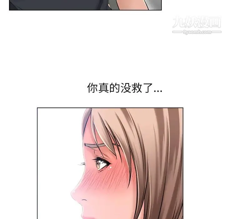 湿乐园 - 第56话 - page 38