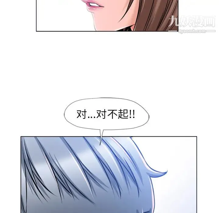 湿乐园 - 第56话 - page 39