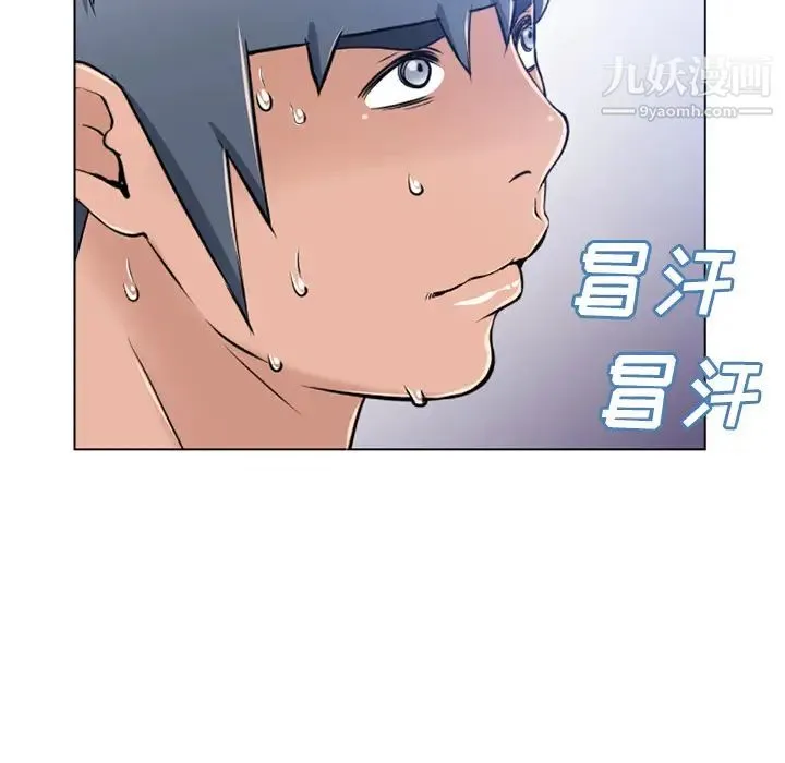 湿乐园 - 第56话 - page 40
