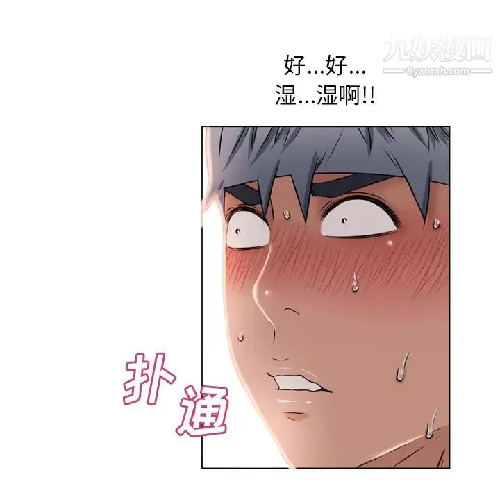 湿乐园 - 第56话 - page 44