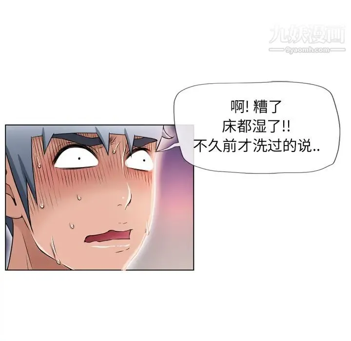 湿乐园 - 第56话 - page 45