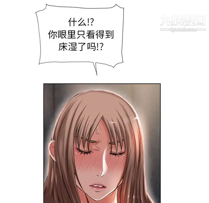 湿乐园 - 第56话 - page 46