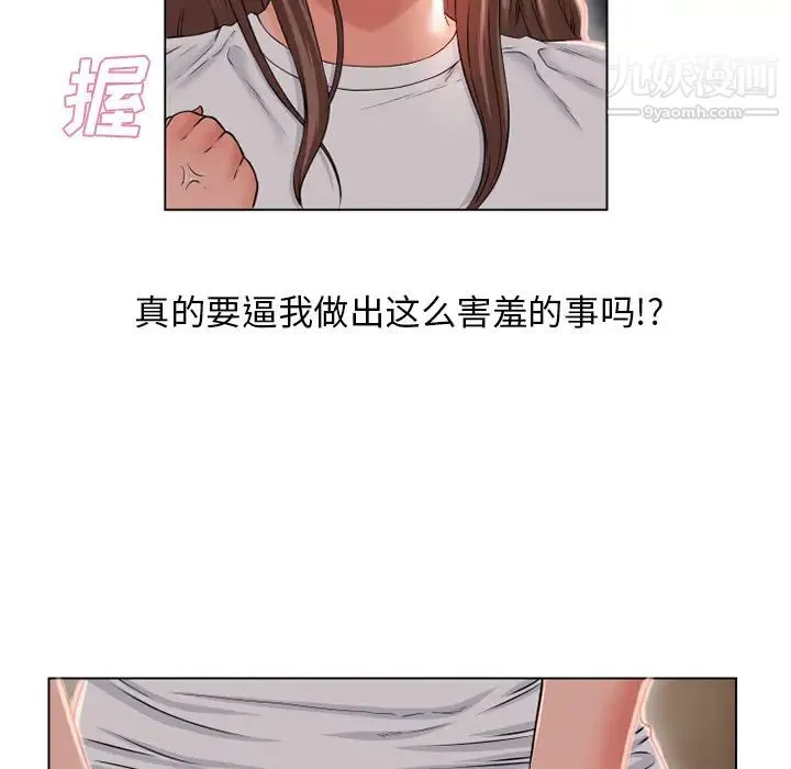 湿乐园 - 第56话 - page 47