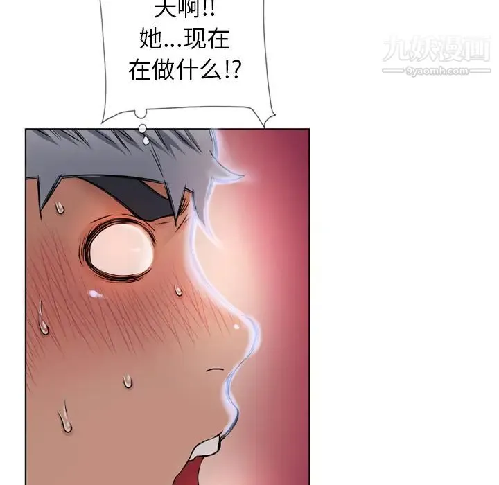 湿乐园 - 第56话 - page 49