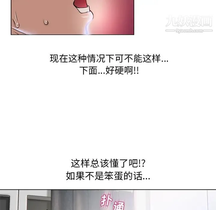 湿乐园 - 第56话 - page 50