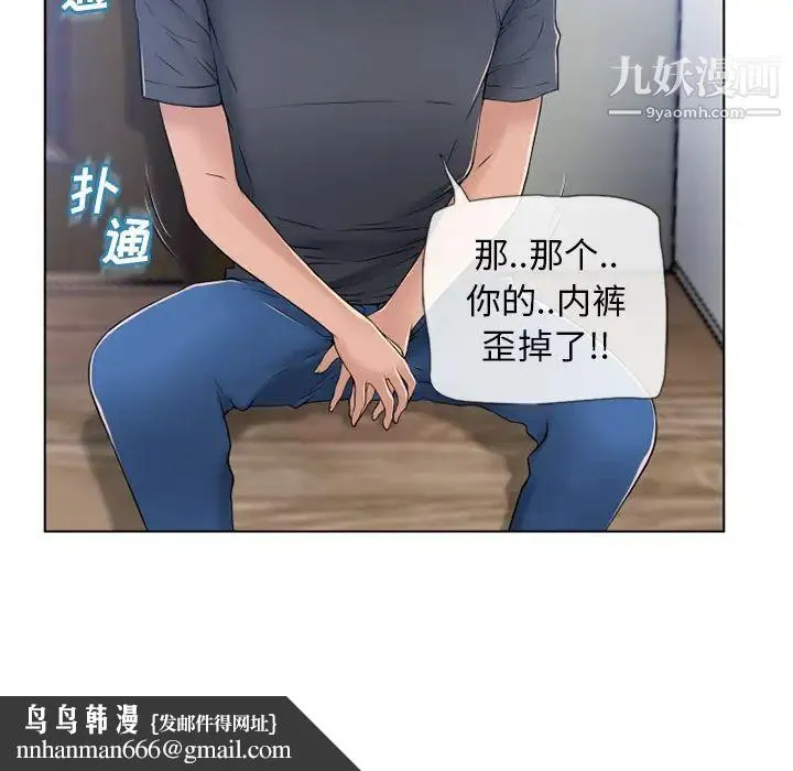 湿乐园 - 第56话 - page 53
