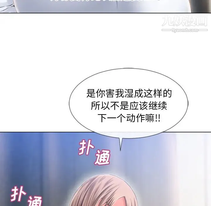 湿乐园 - 第56话 - page 55