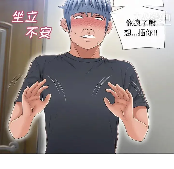湿乐园 - 第56话 - page 65