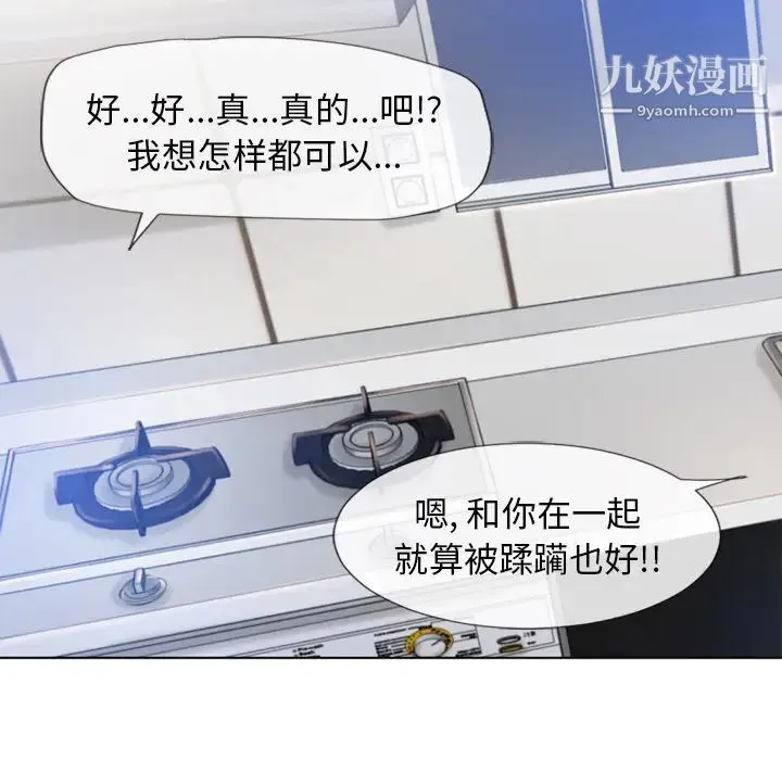 湿乐园 - 第56话 - page 67